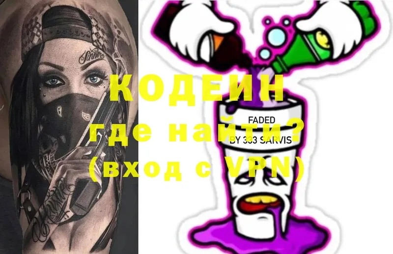 закладки  Бутурлиновка  Кодеин Purple Drank 