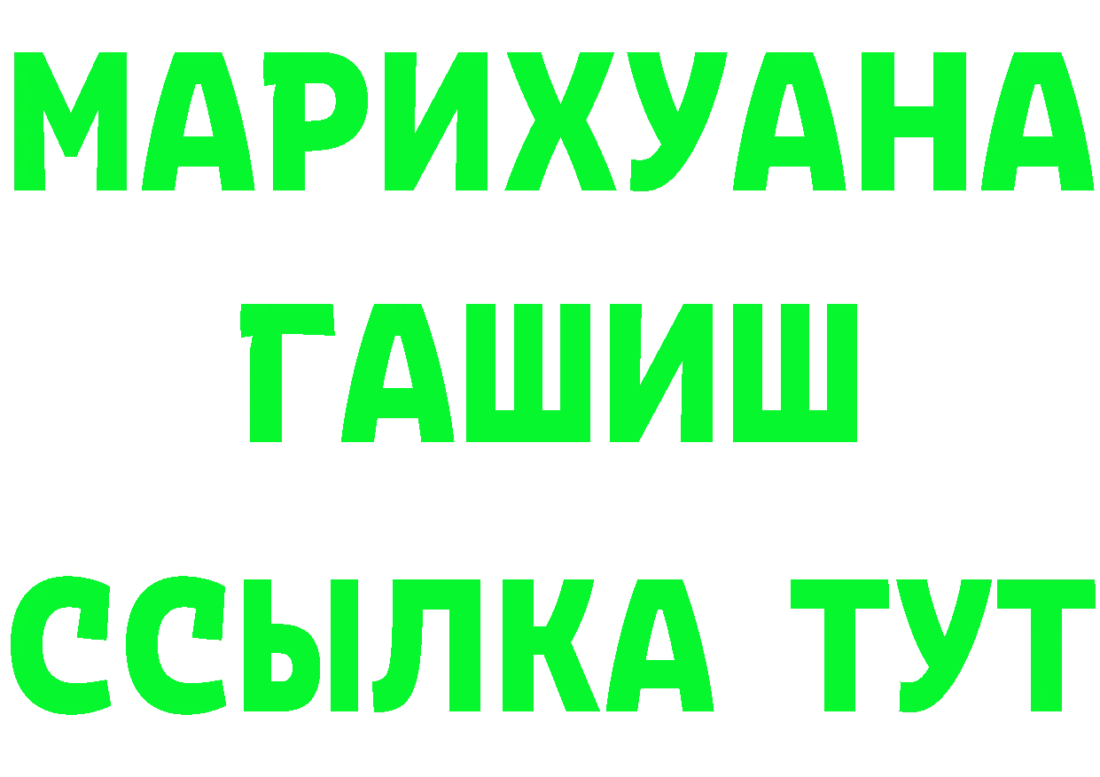 Бутират буратино ссылка это omg Бутурлиновка